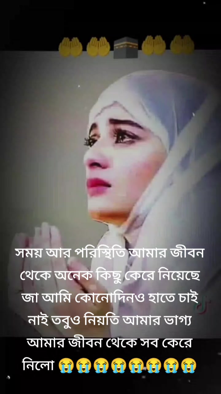 @😭😭অভিমানী মন আমার 😭😭