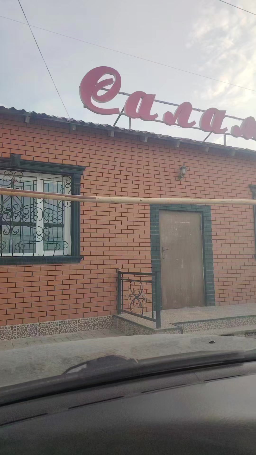 @Ер Қосай Құдайкеұлы.