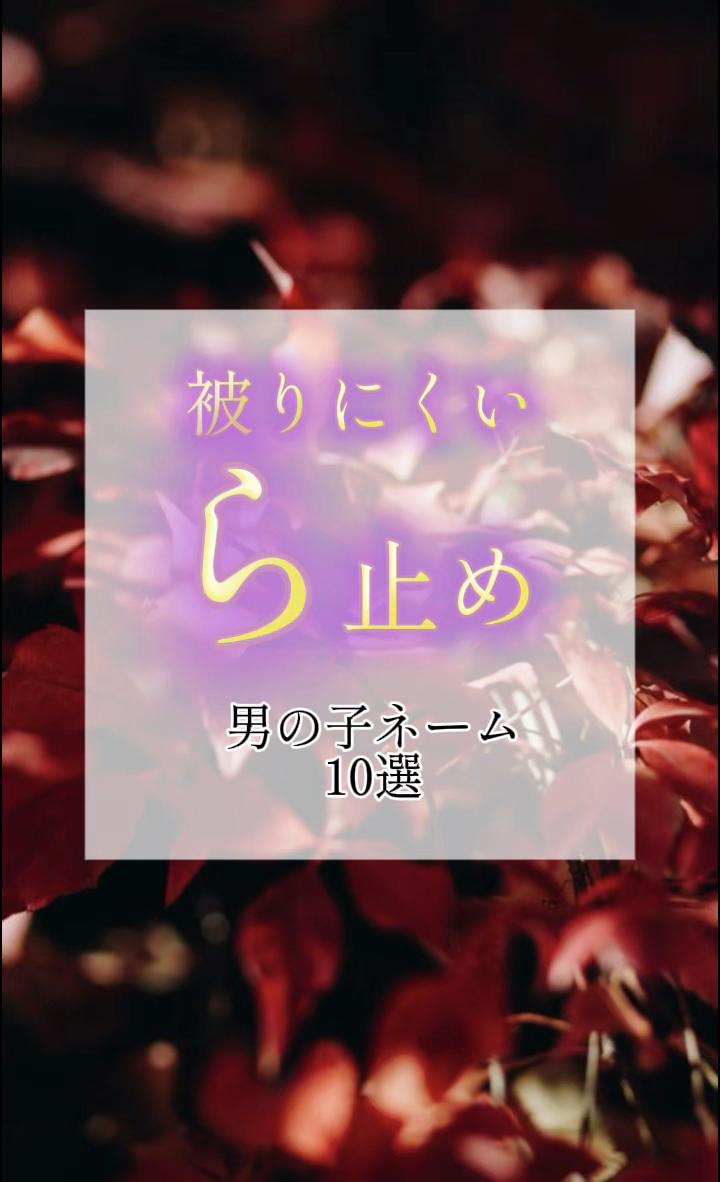 @素敵な名前の贈り物
