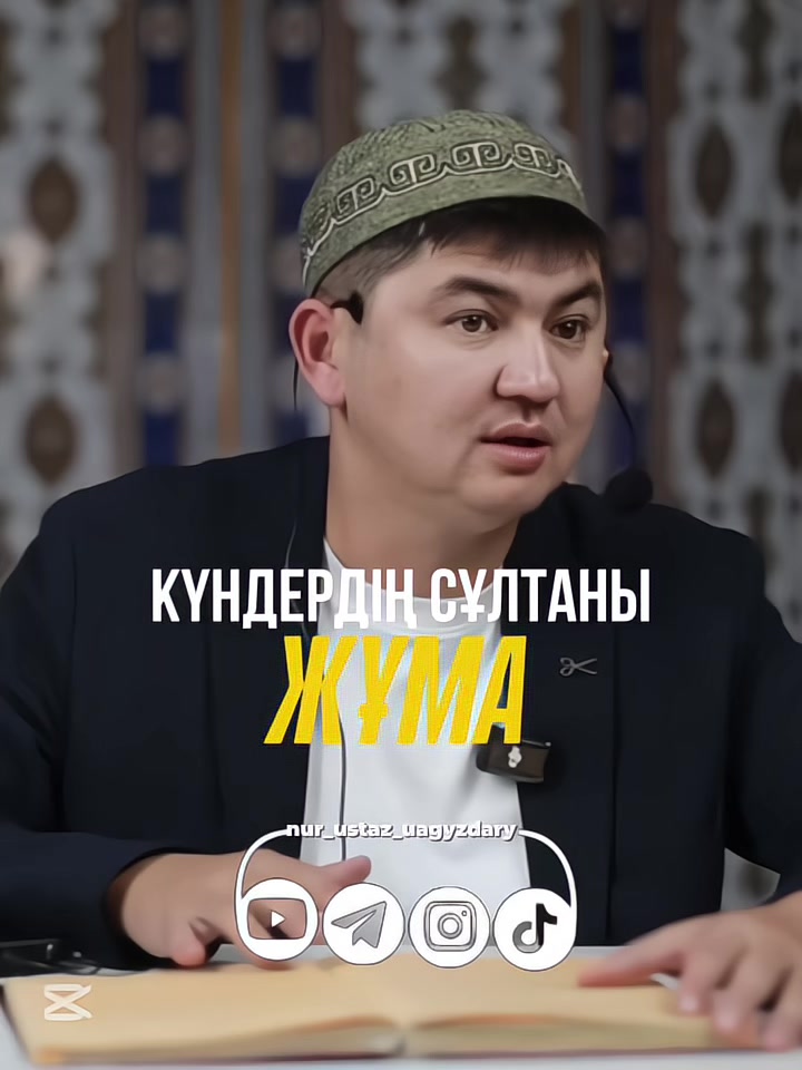 @nurysmaganbet_ustaz