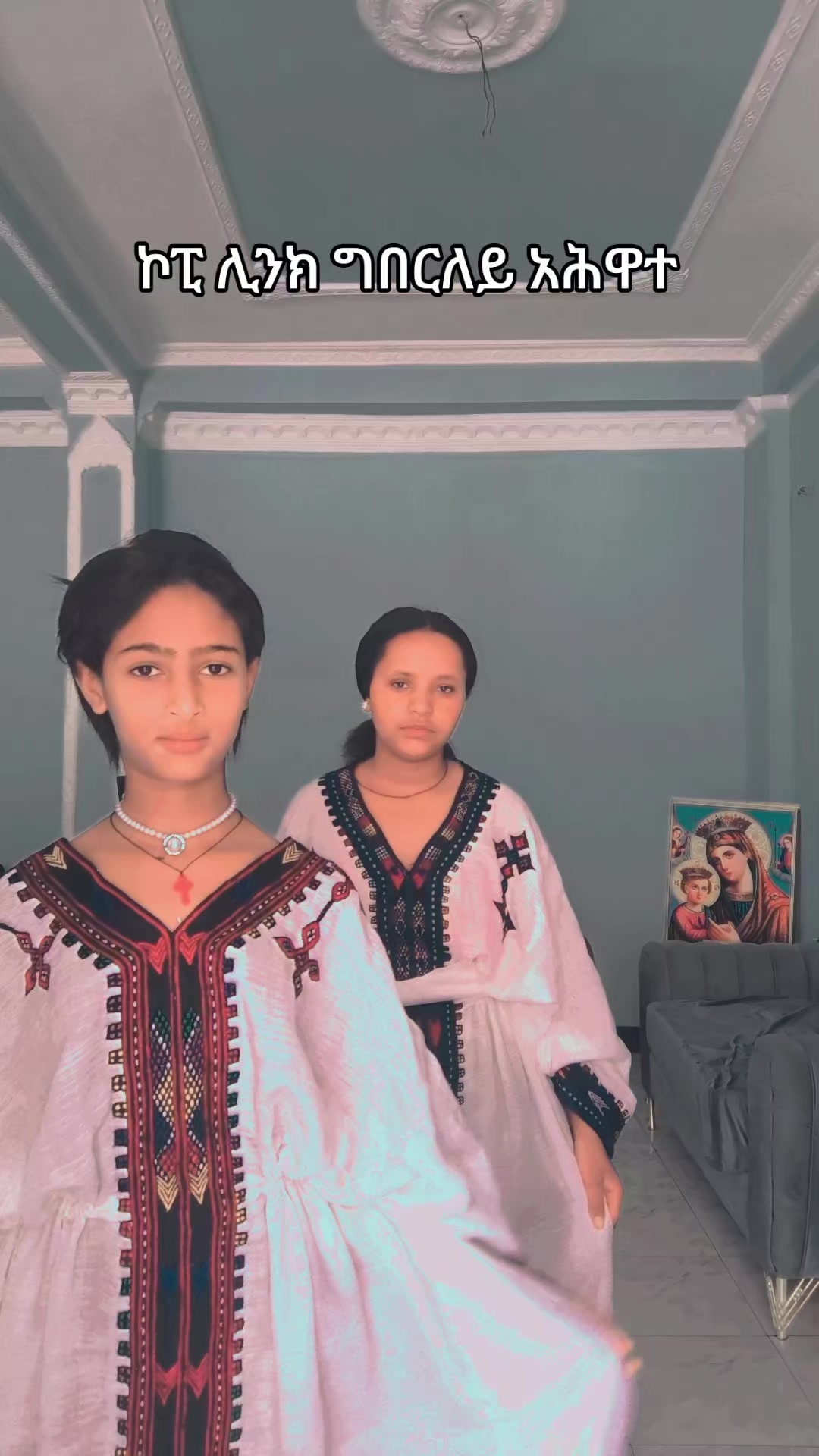 @ሪምና ሓበሻ መሸጢ ጥልፍታት