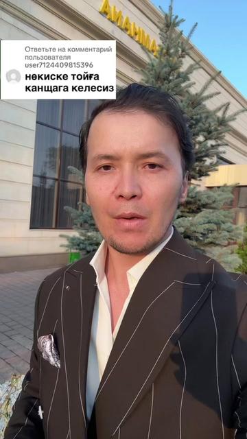 @Аскар Комекбаев