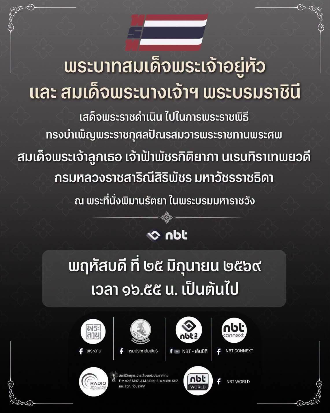@ประชาสัมพันธ์นครสวรรค์