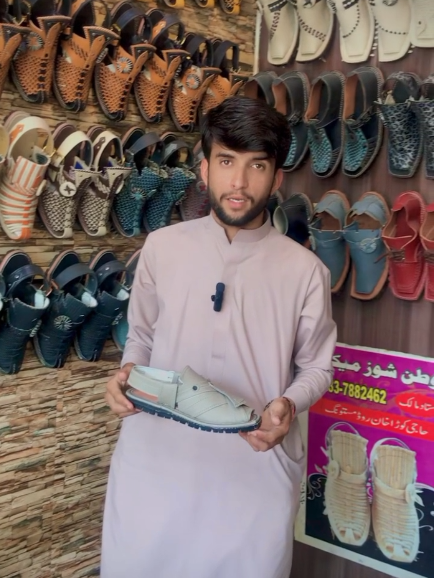 @watan shoes maker