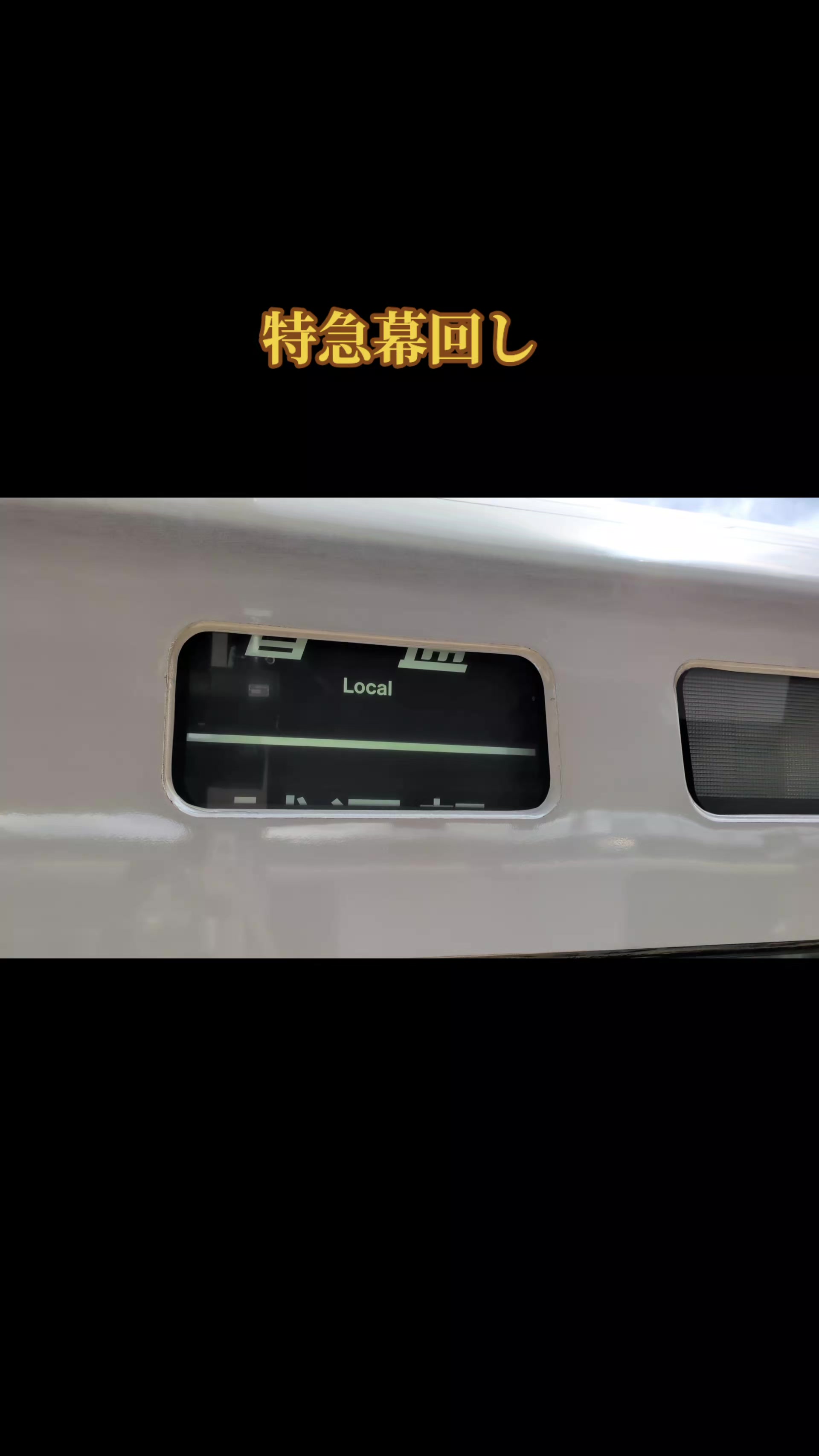 @ST鉄道