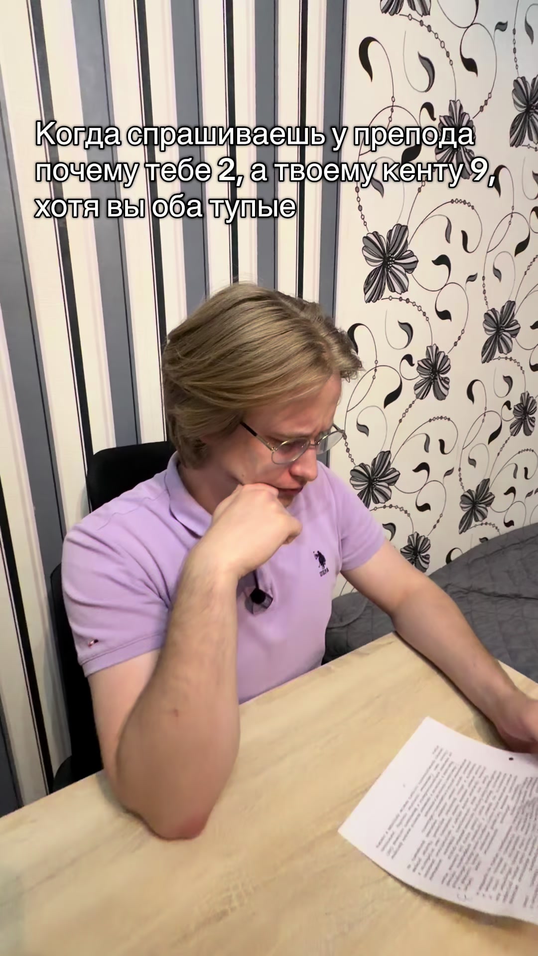 @Василек