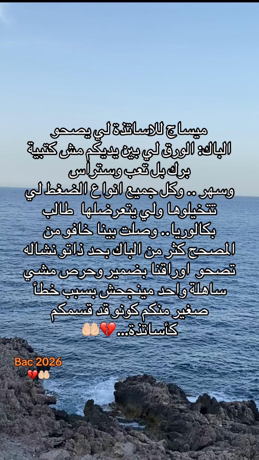 @abdou__sch🫩❤️&zwj;🩹