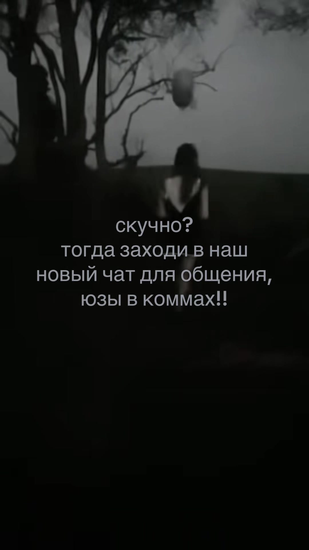 @tsunnderechat