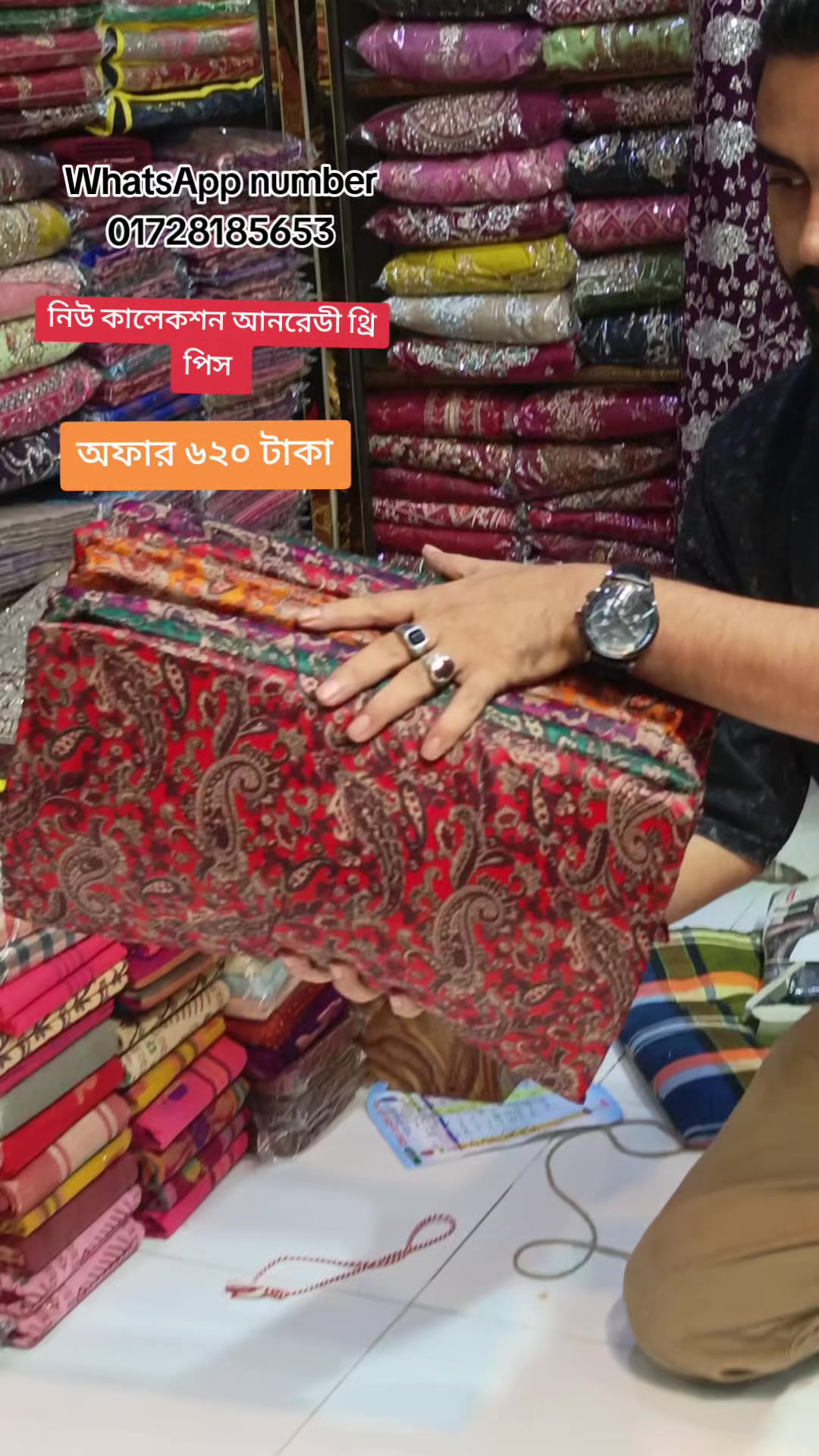 @চমক শাড়ি ঘর. ঢাকা দক্ষিণ বাজার
