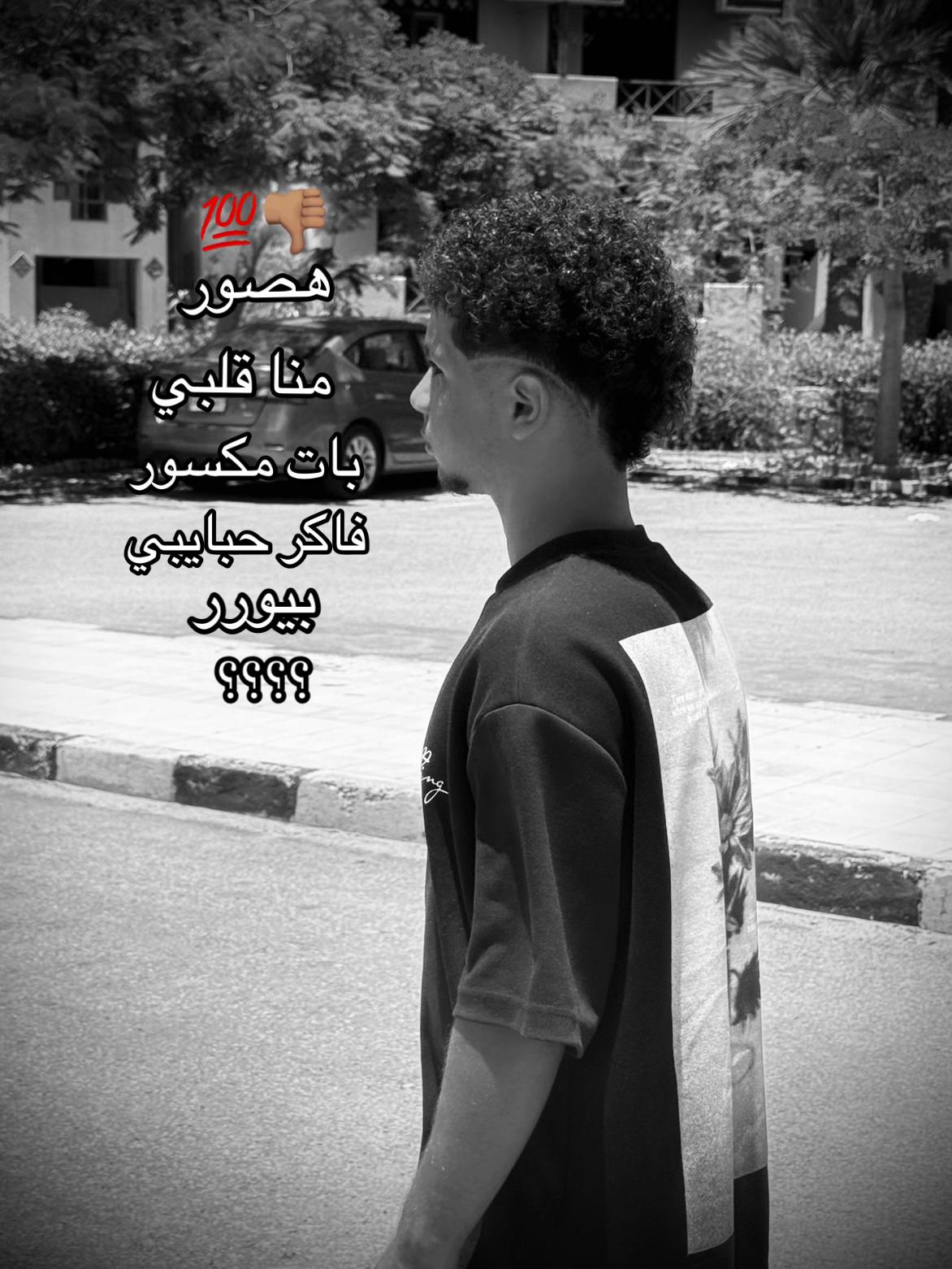 @🕸عُـ🥷🏻ـمــࢪ //𝑶𝒎𝒂𝒓🕸