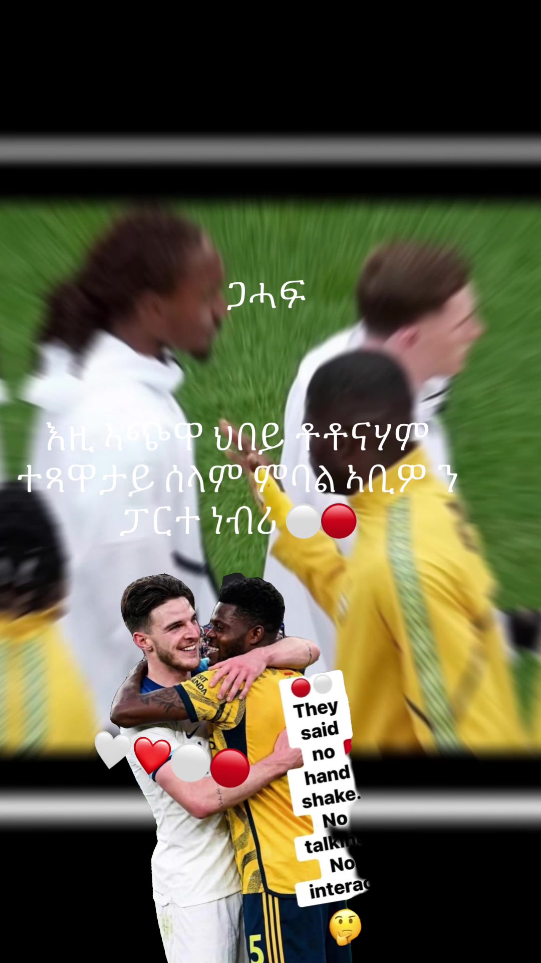 @ናይ ተፈጥሮ ጸጋ ብፈጣሪ ዝመጸ ኣ/ኣ
