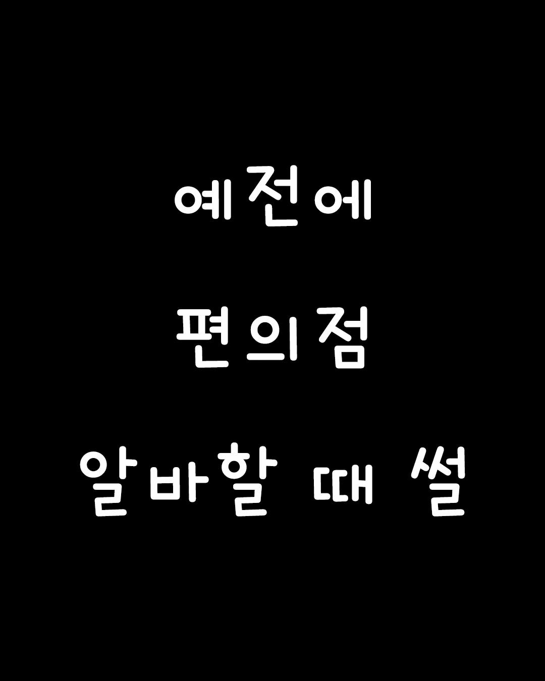 @새벽시간