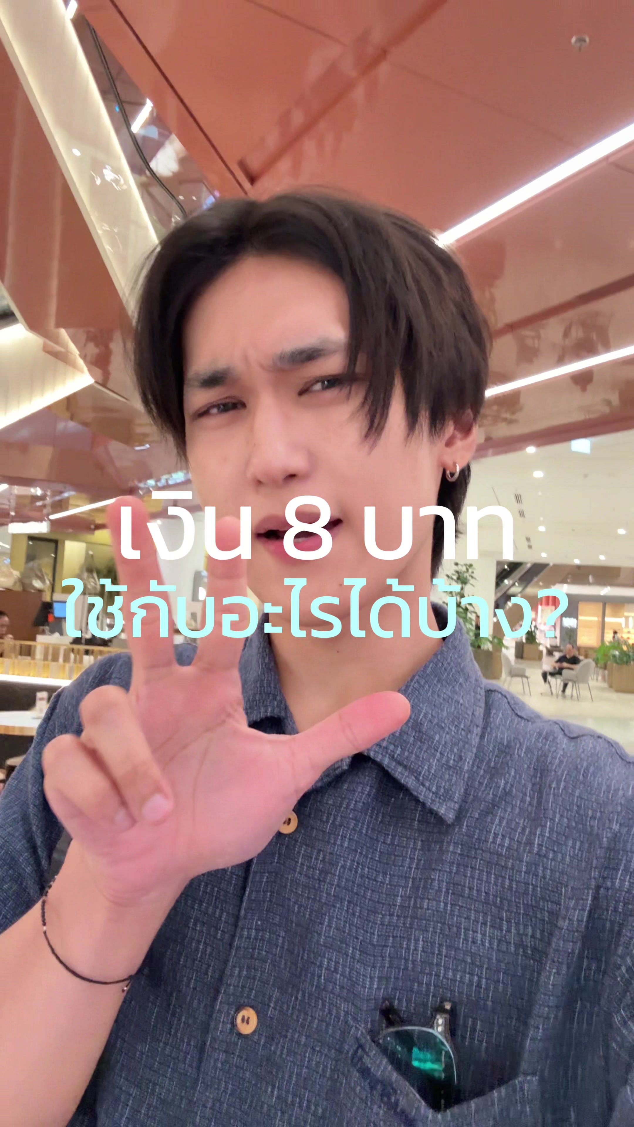 @เจตนาป้ายยา