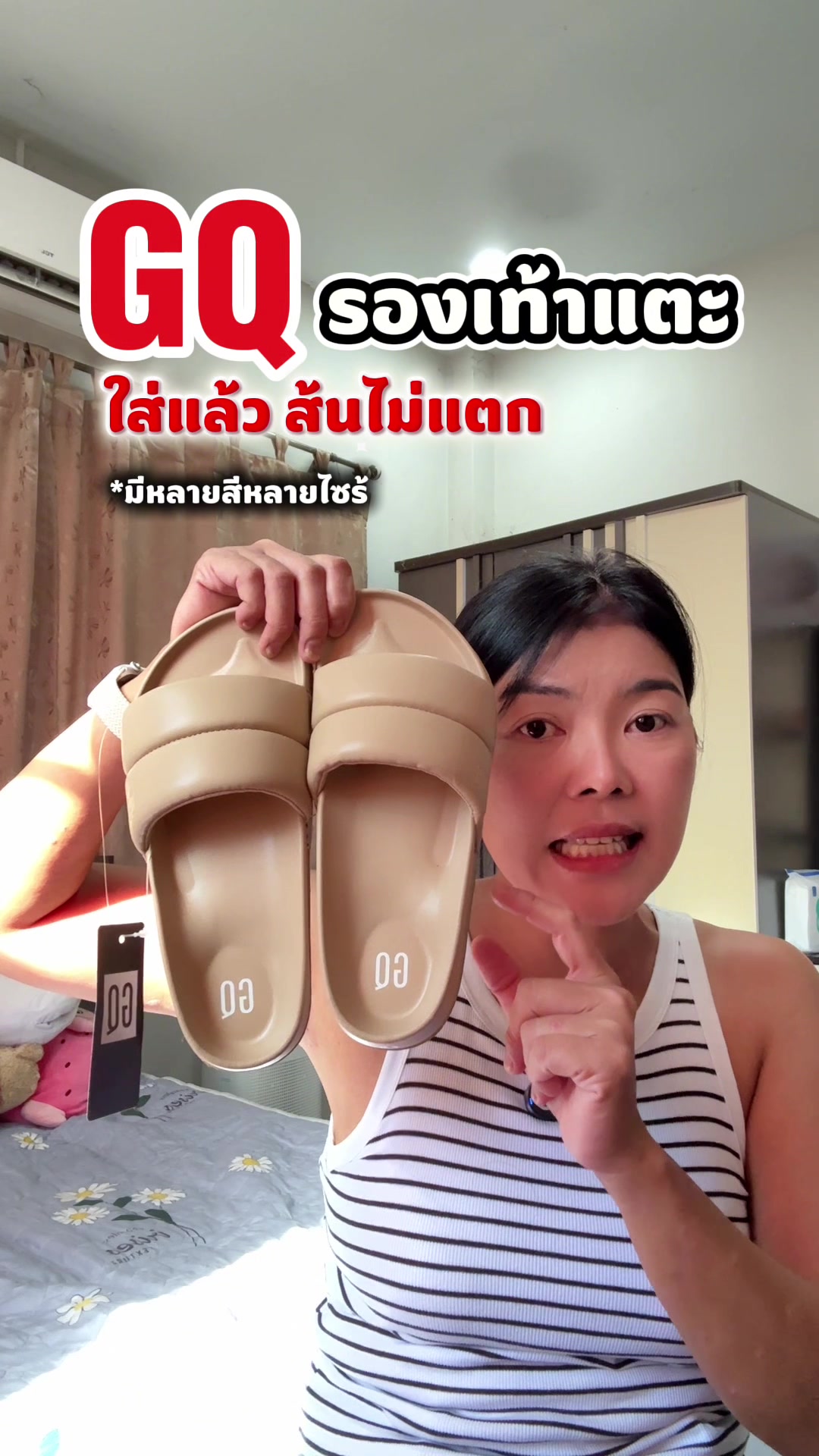 @บ้านน้องแพรไหม