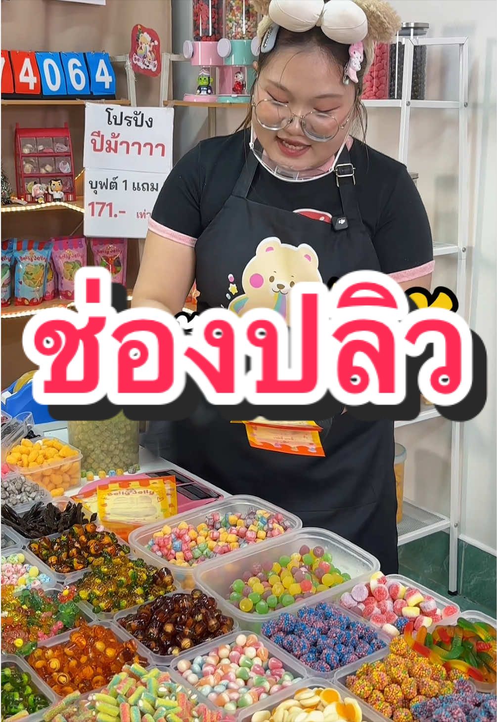 @เบลลี่ เยลลี่3