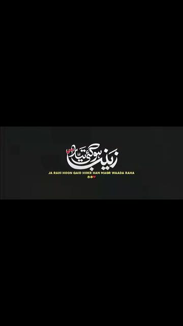@👑Azadar e👑Mazlom e👑Karbla👑
