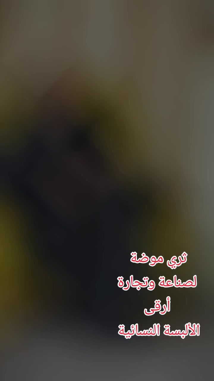 @أزياء ثري موضة