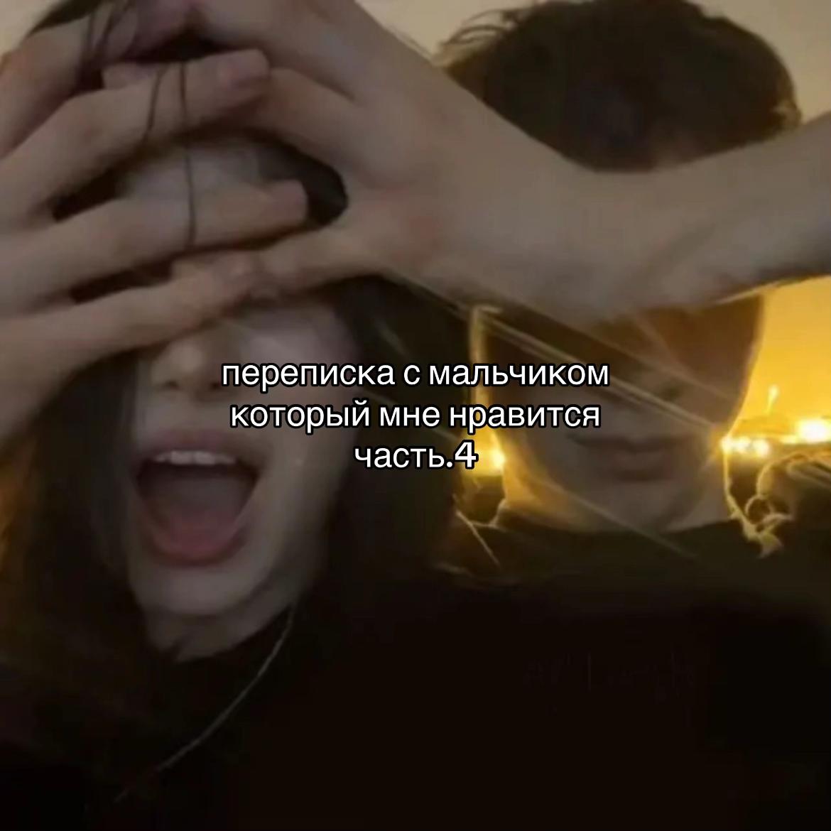 @переписки🪽