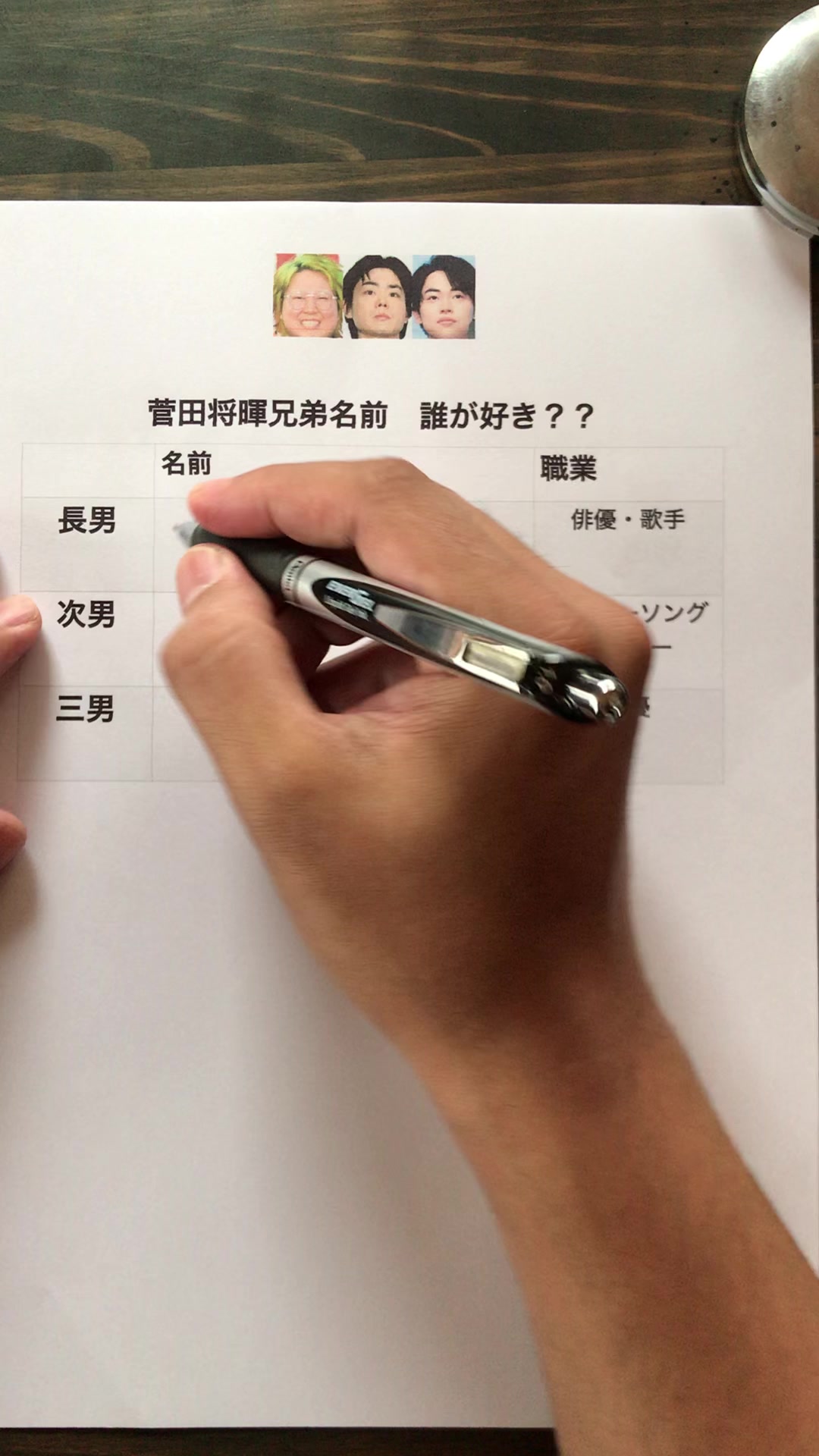 @書道家　煩悩