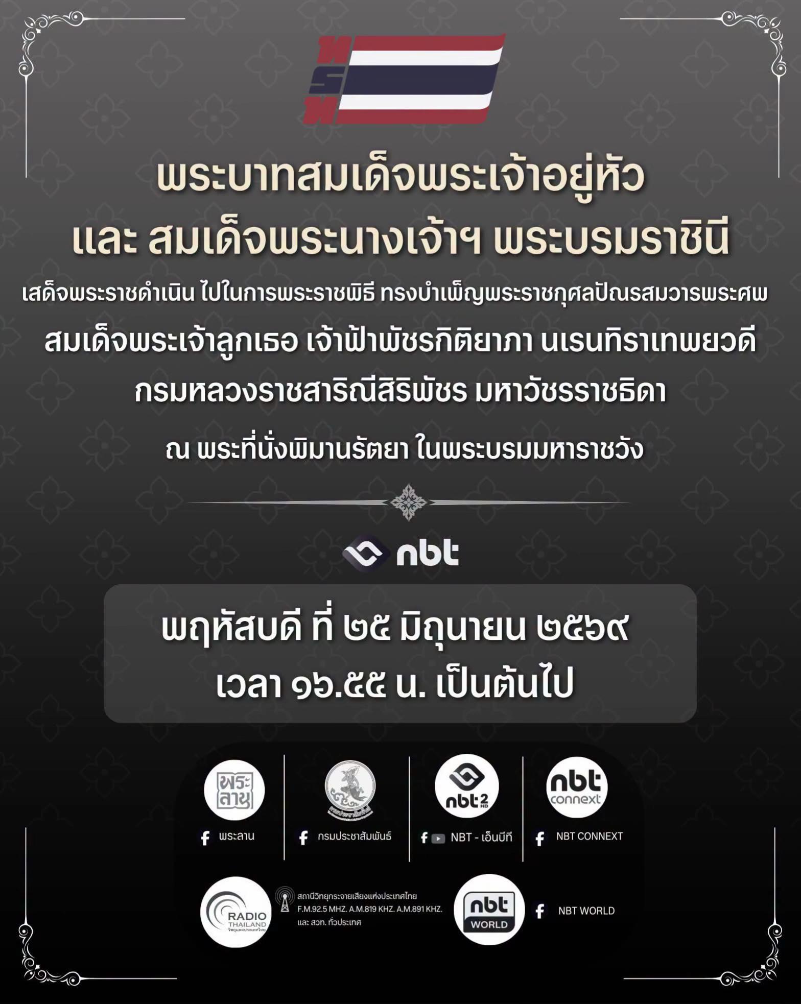 @ส.ปชส.นครราชสีมา