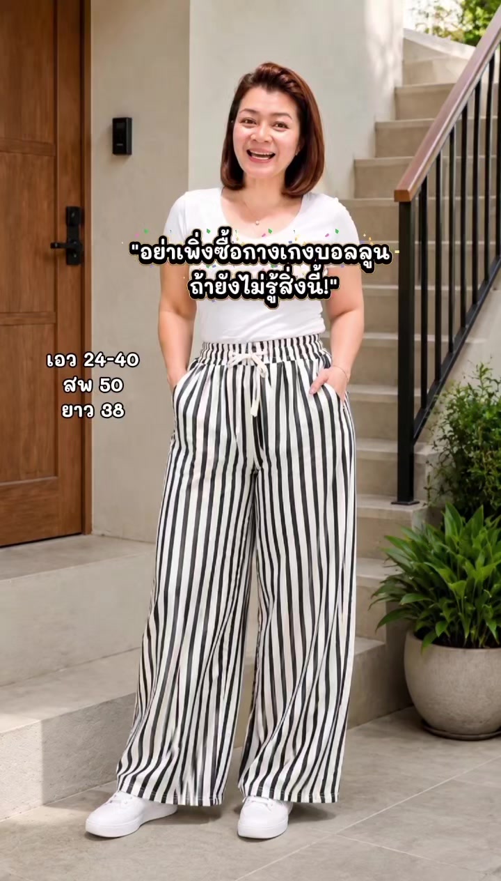 @Wanบอกโปร