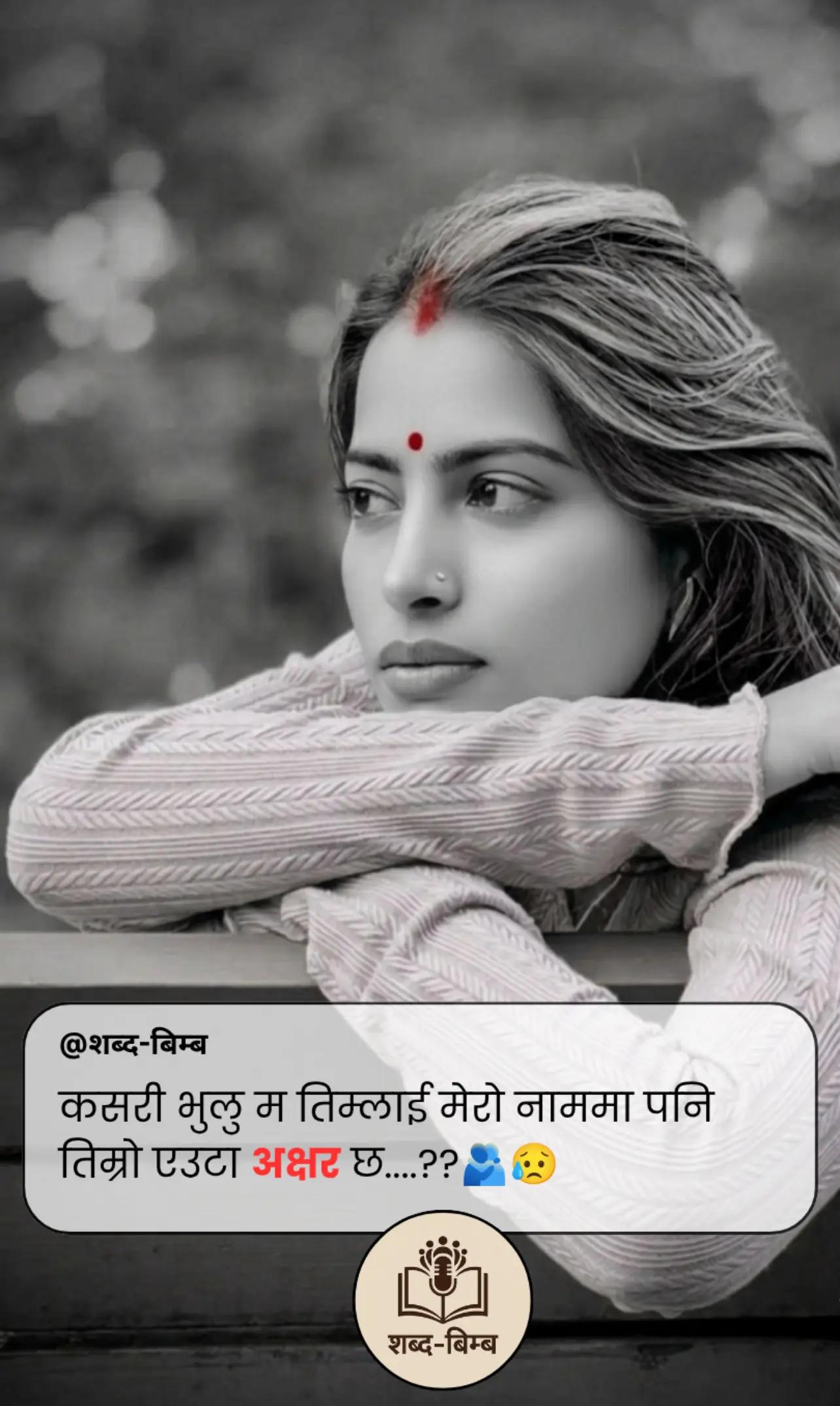 @शब्द-बिम्ब