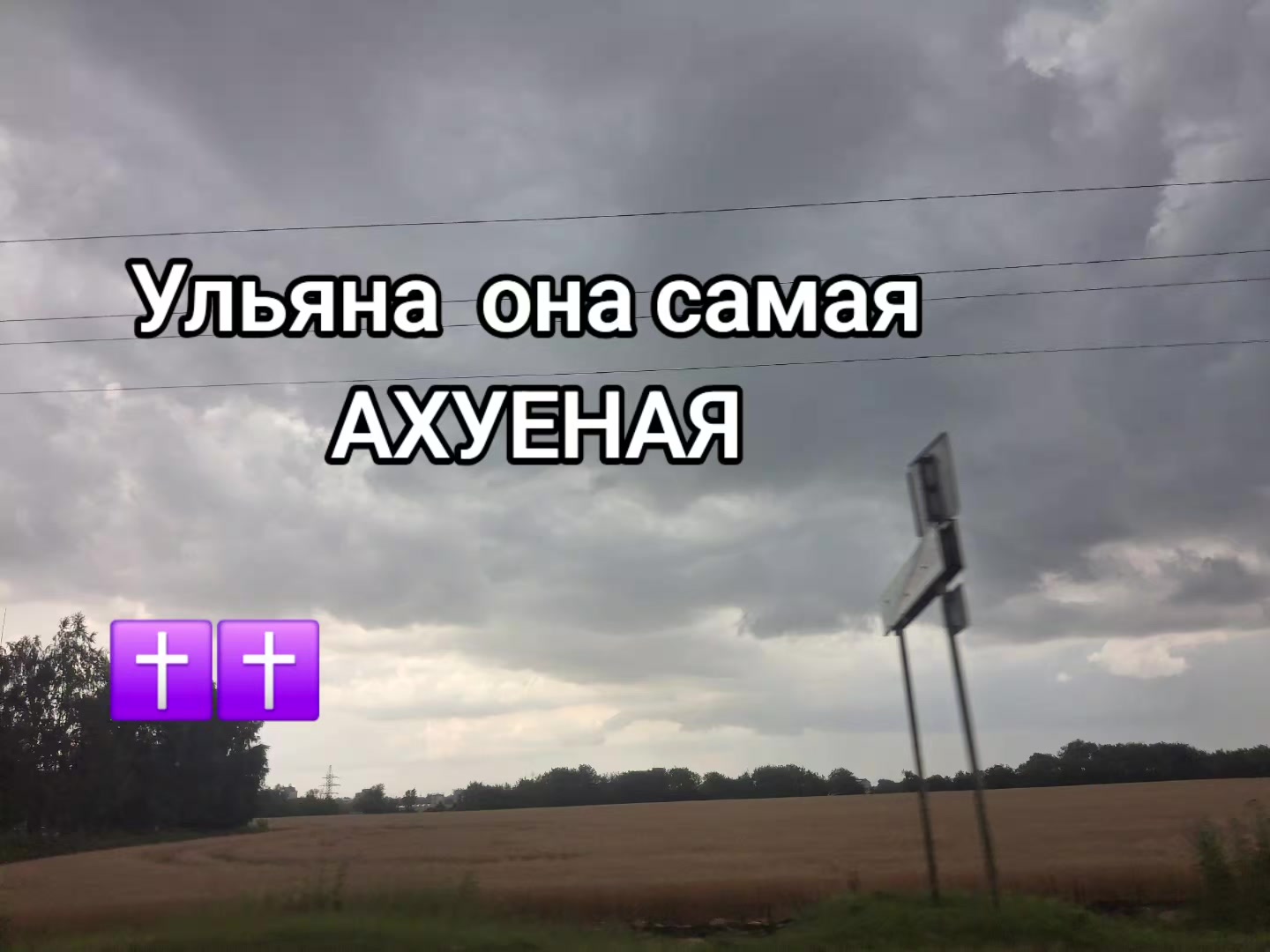 @ЛЮБЛЮ УЛЬЯНУ❤️❤️