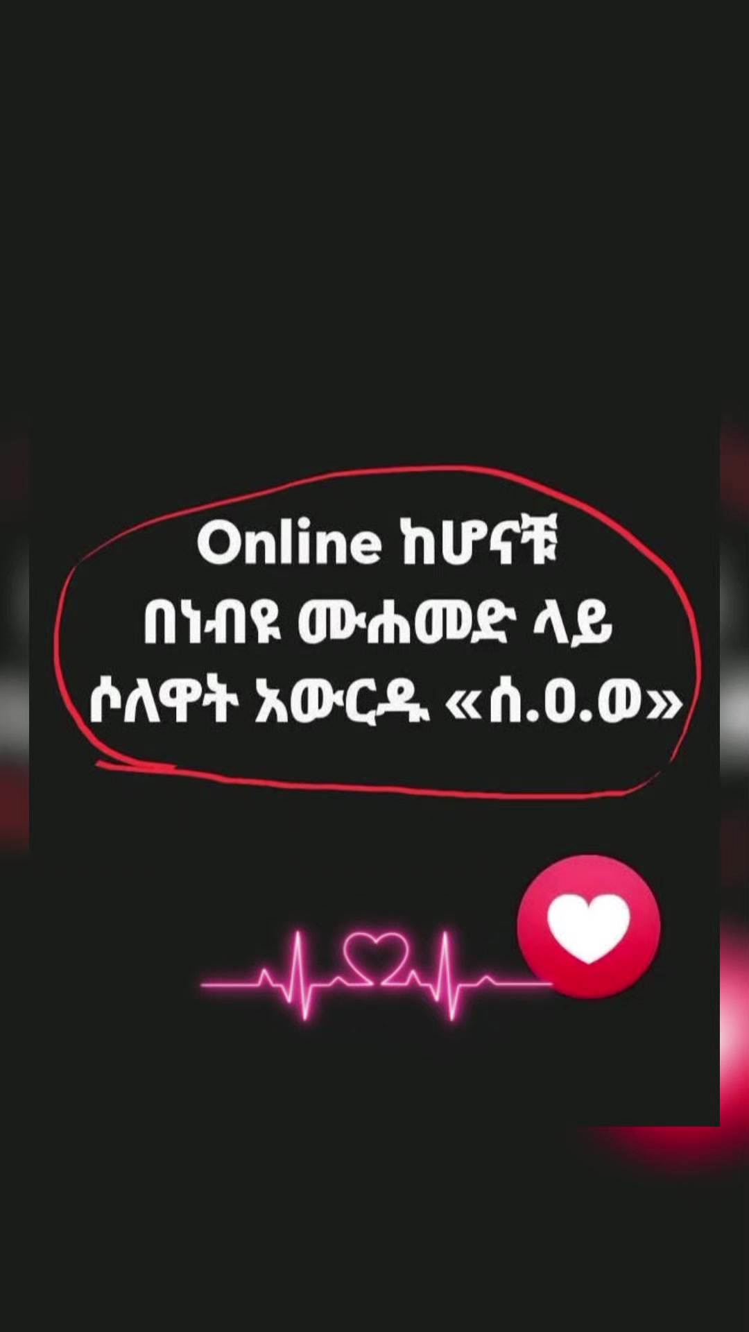 @ግን :😔☝💦💫