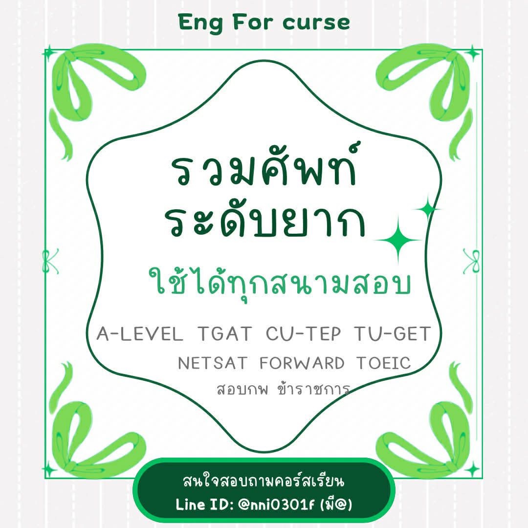@Eng For Curse