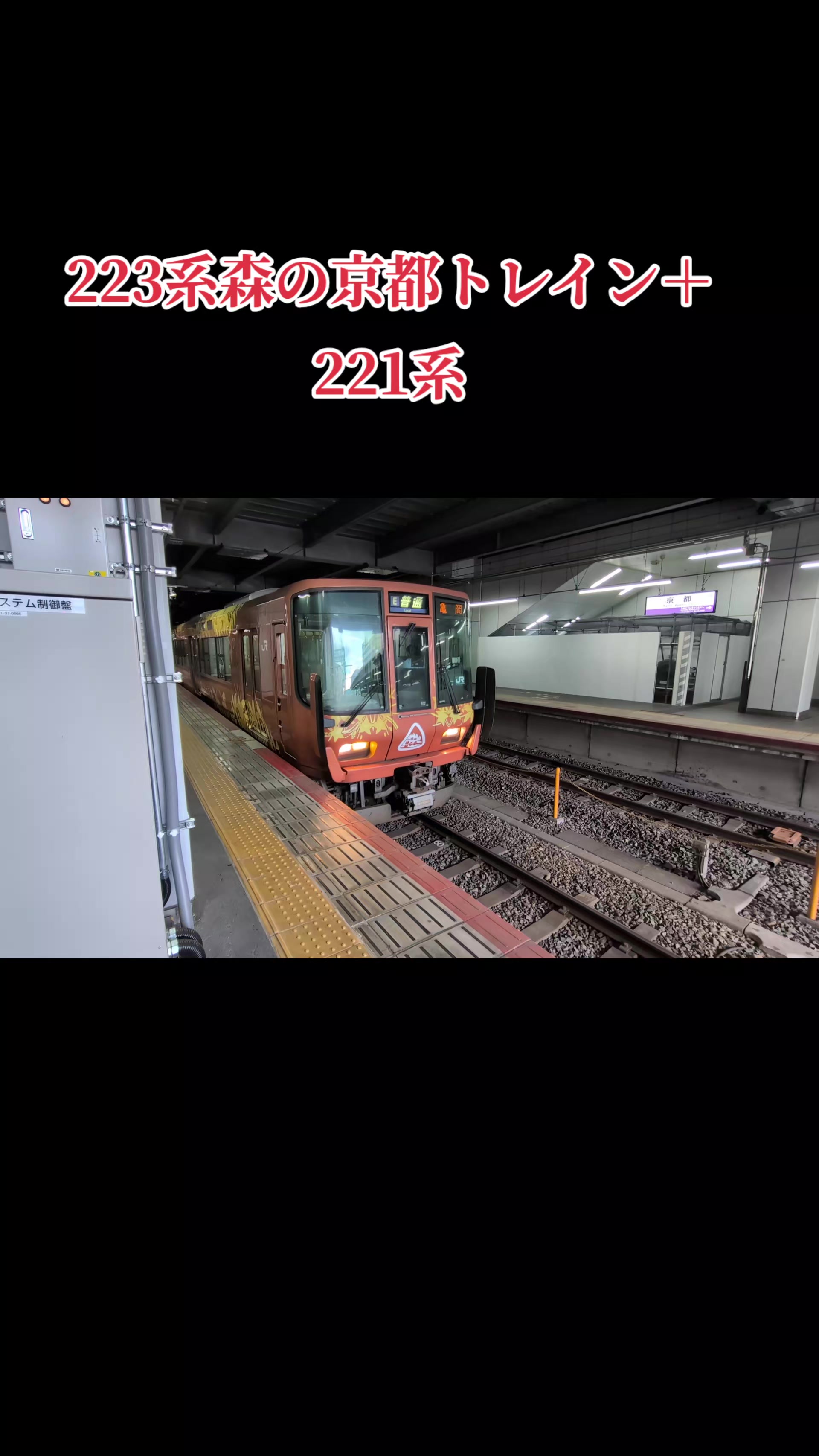 @ST鉄道