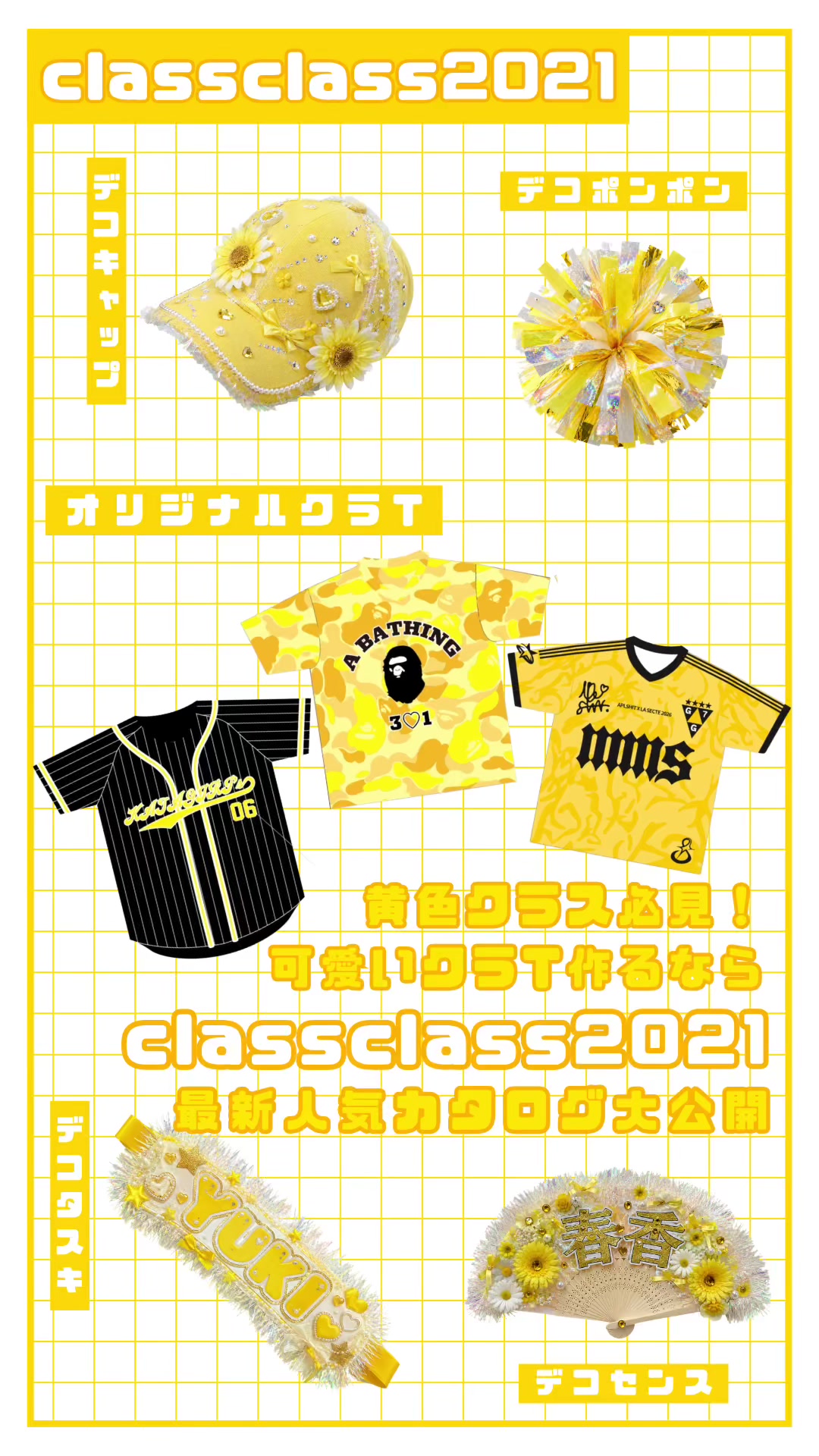 @クラtおすすめ | クラスTシャツ