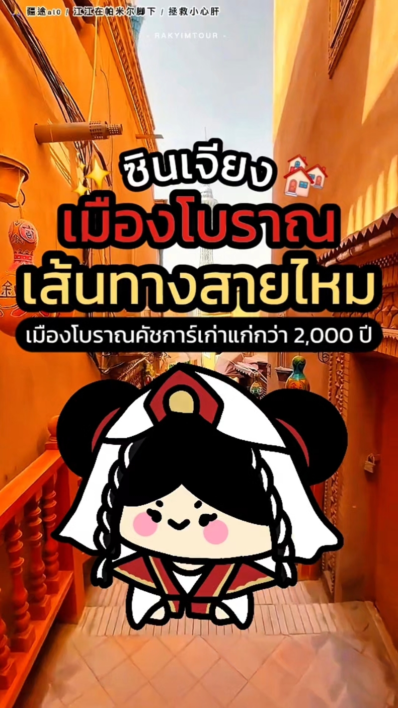 @รักยิ้มทัวร์