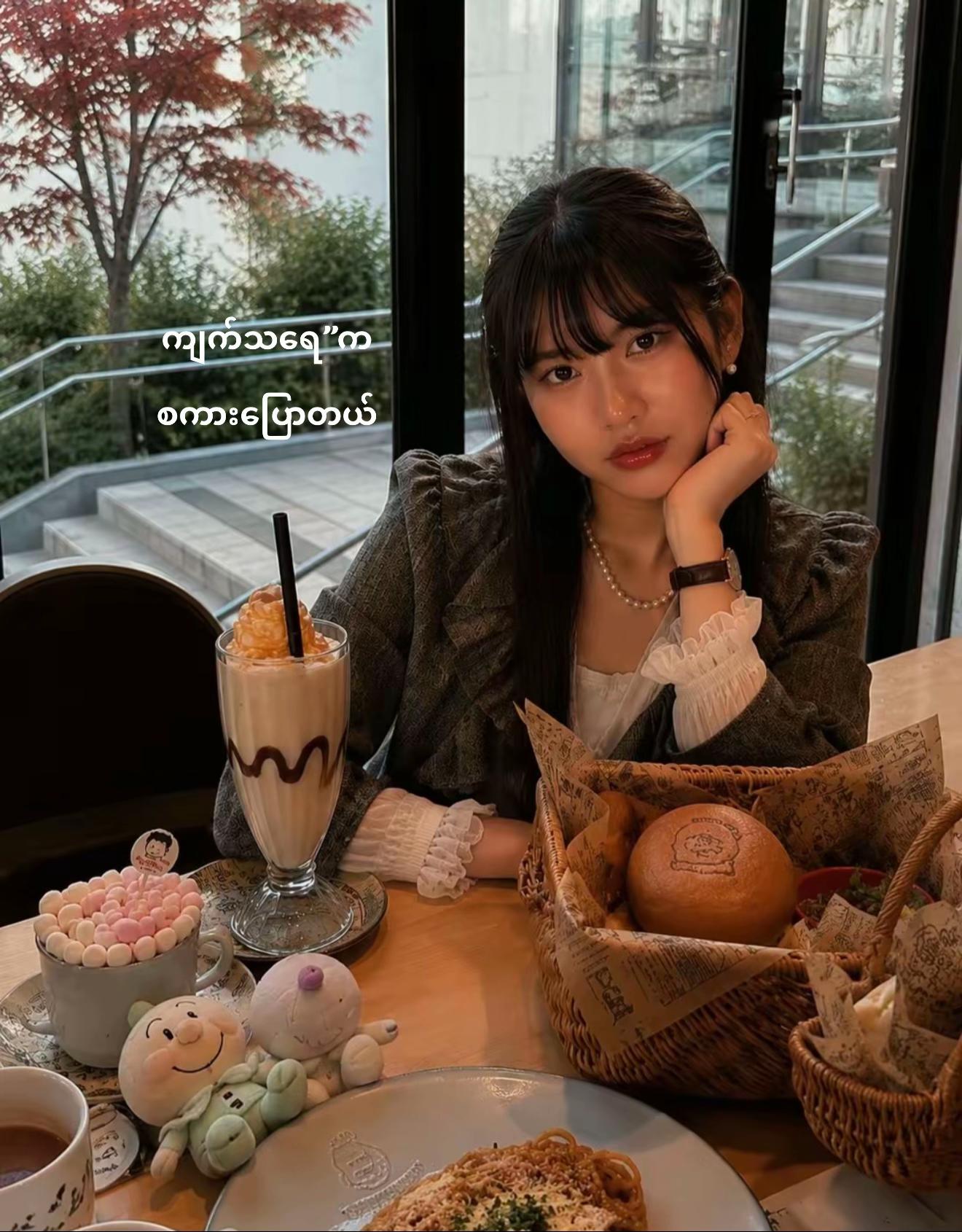 @Jue Po Po Thwe