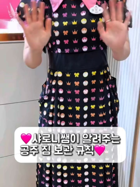 @롯데월드 샤론캣 드레스샵
