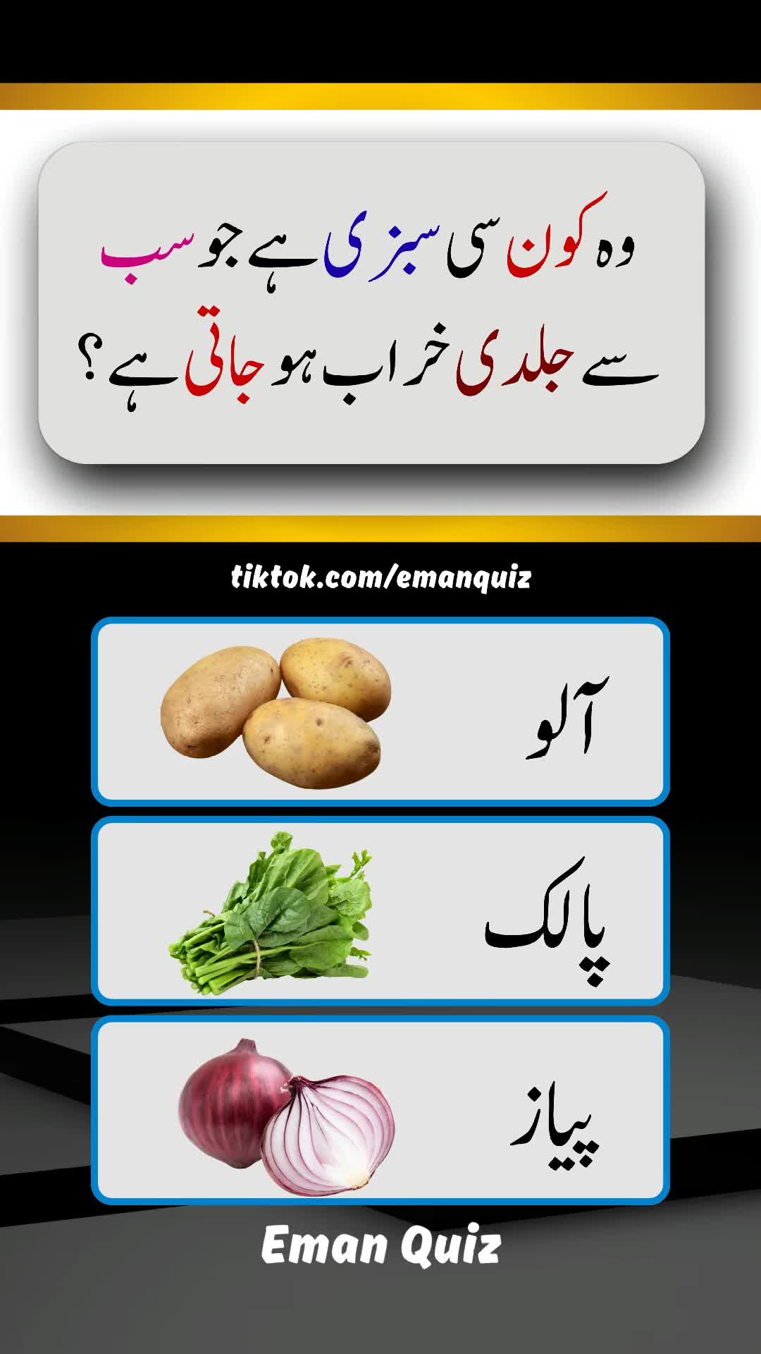 @EMAN QUIZ