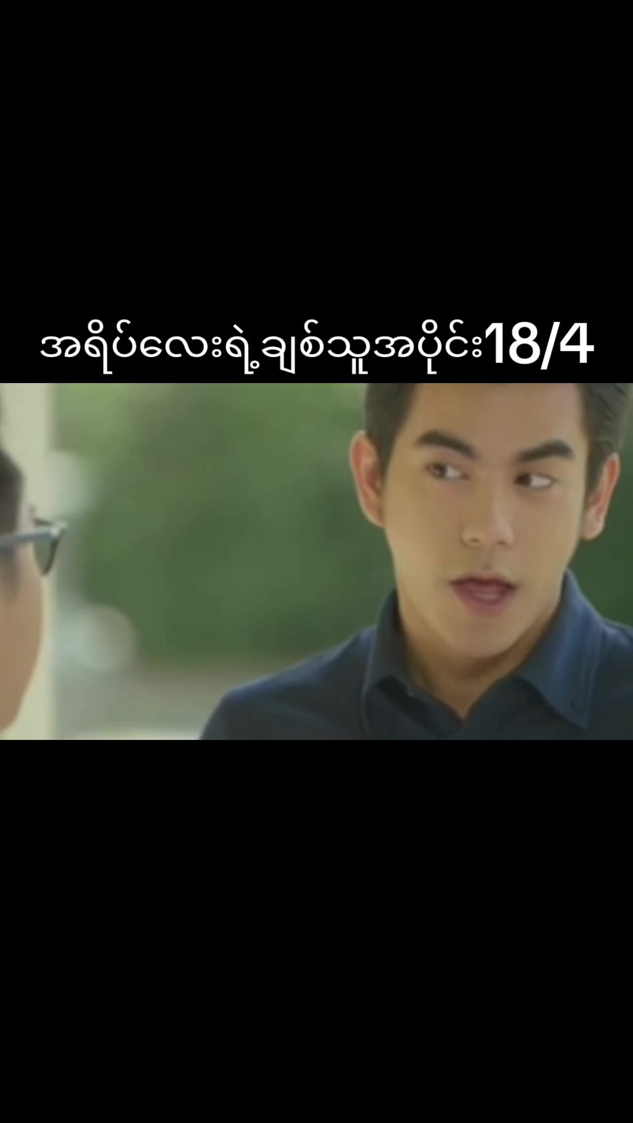 @Than Nu Swe