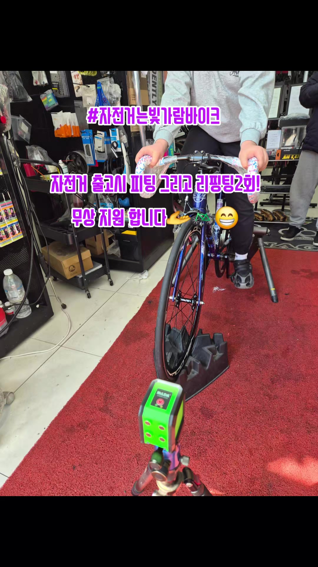 @#자전거는빛가람바이크