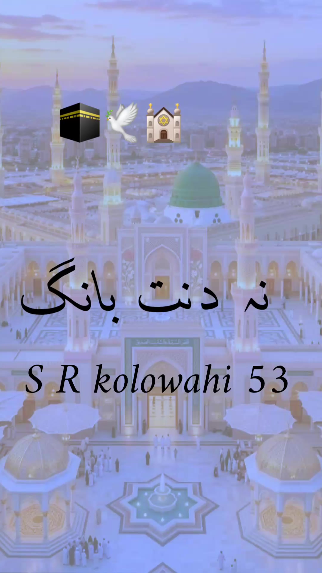 @S,R,kolowahi 53