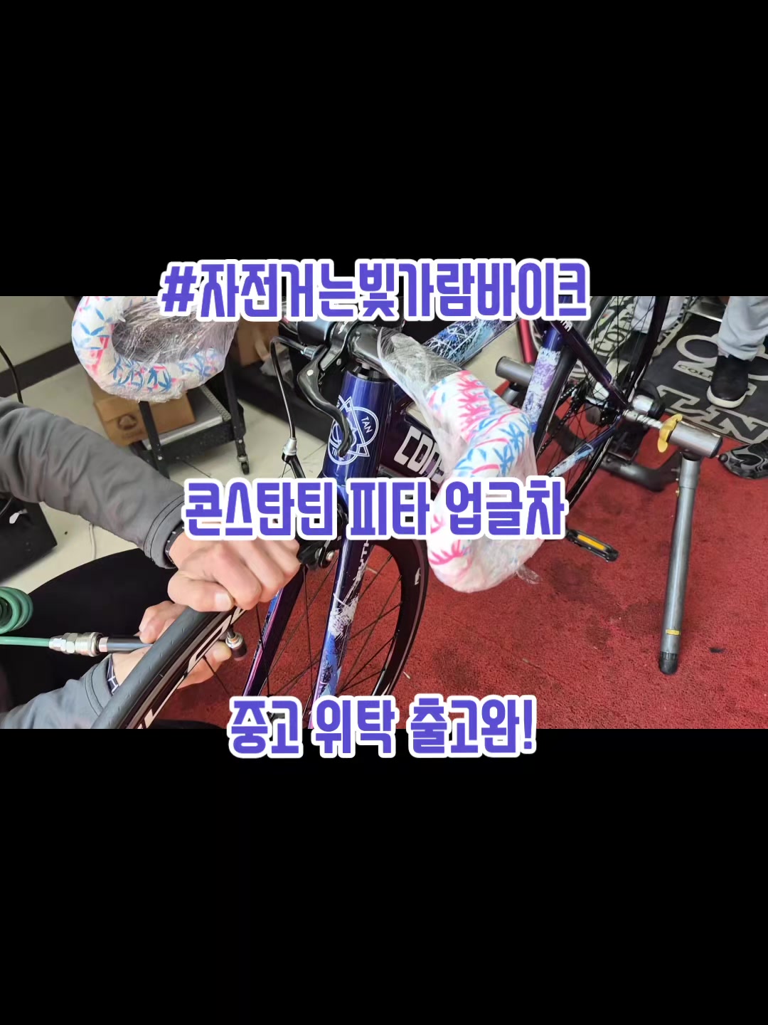 @#자전거는빛가람바이크