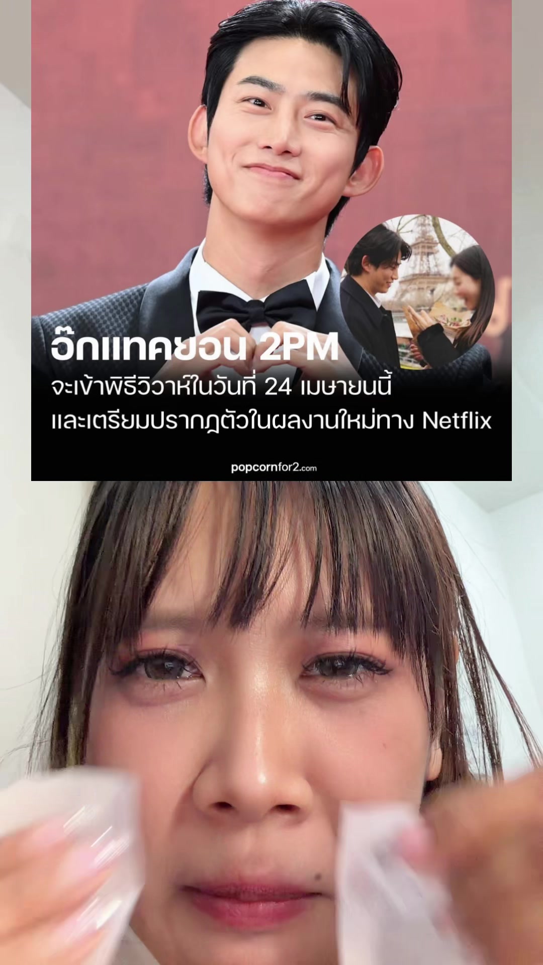 @น้อยหน่าที่ชอบเกาหลี