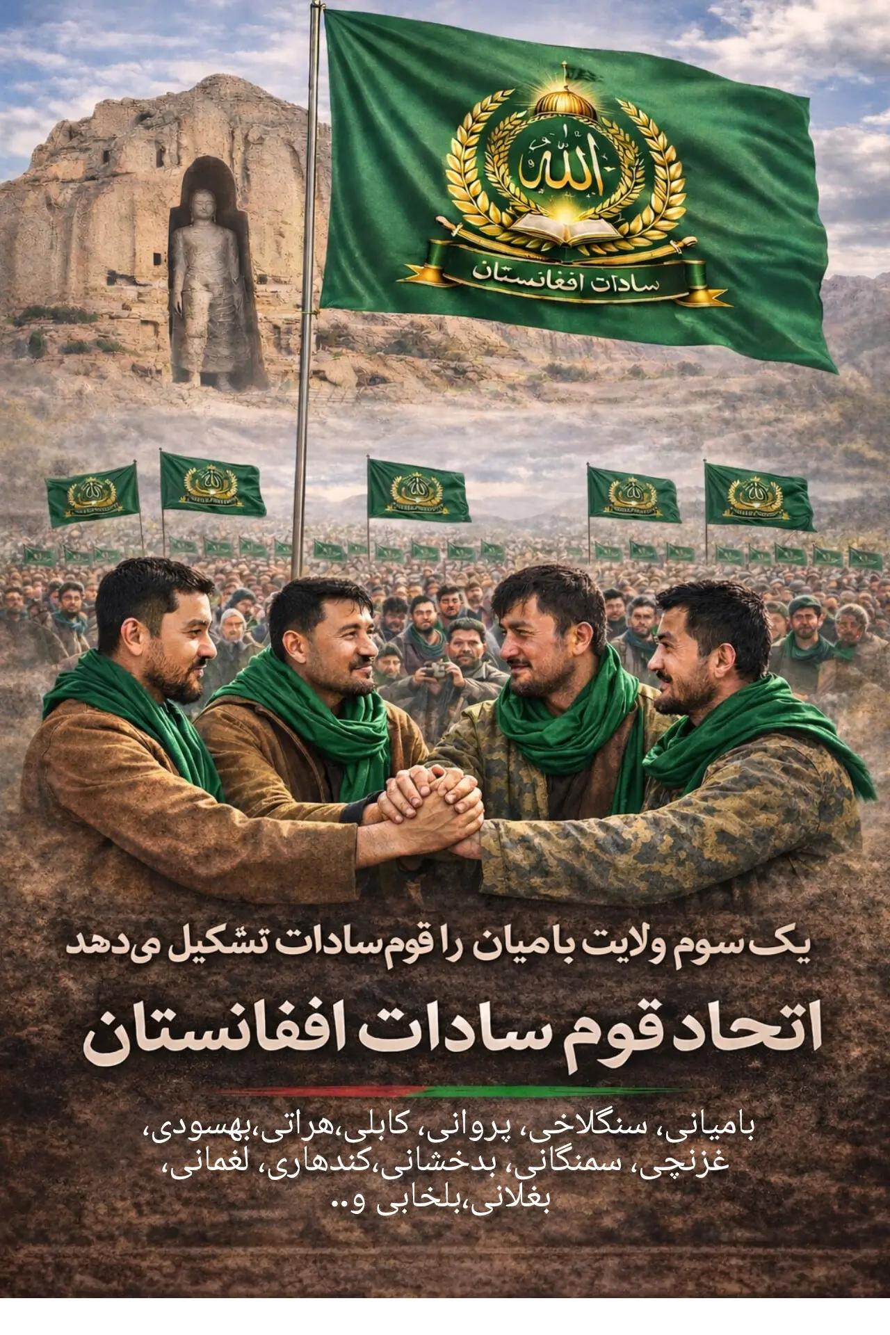 @پرچم دار سادات