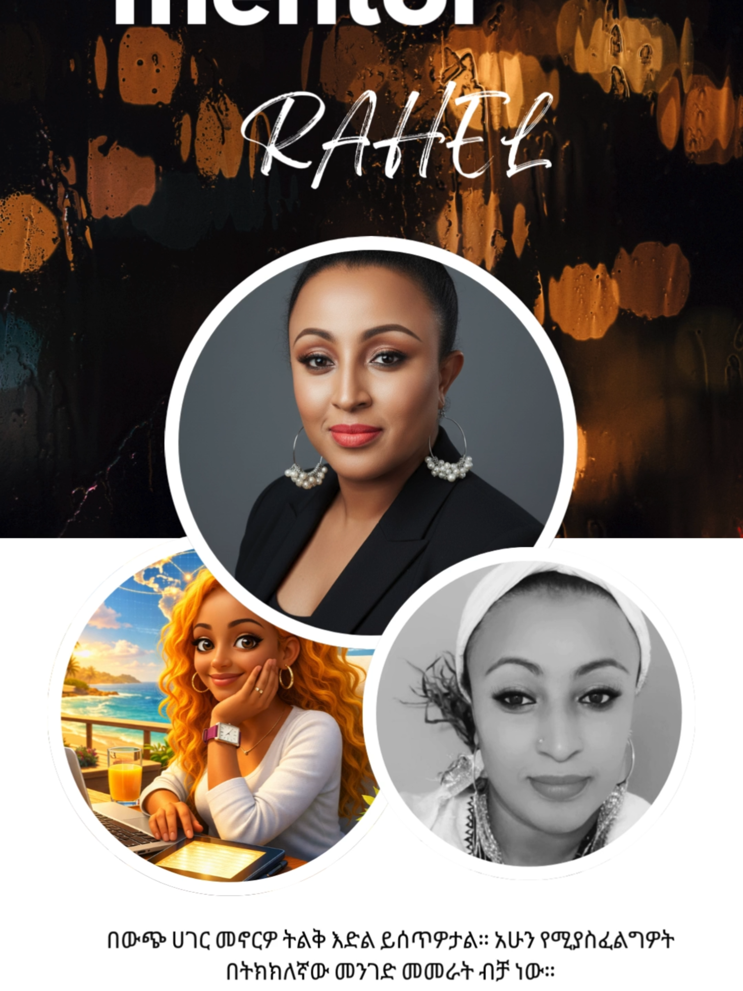 @Rahel Goytom