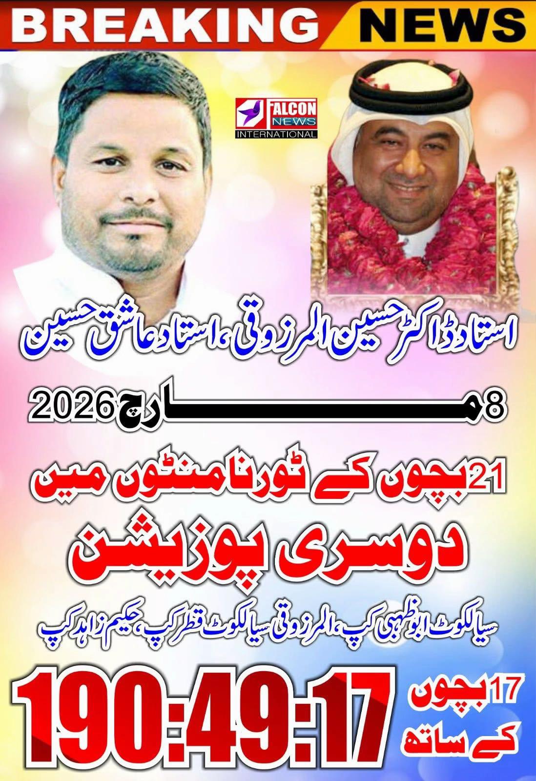 @چھت شہزاد عرف سنی UK