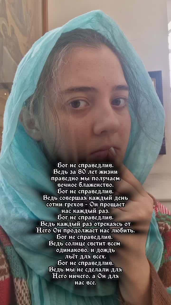 @Анфиса ☦️