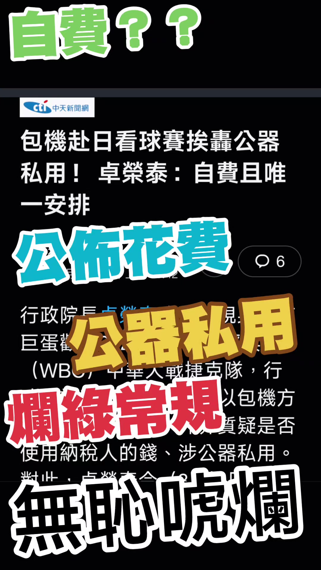 @沙鹿佛系生活