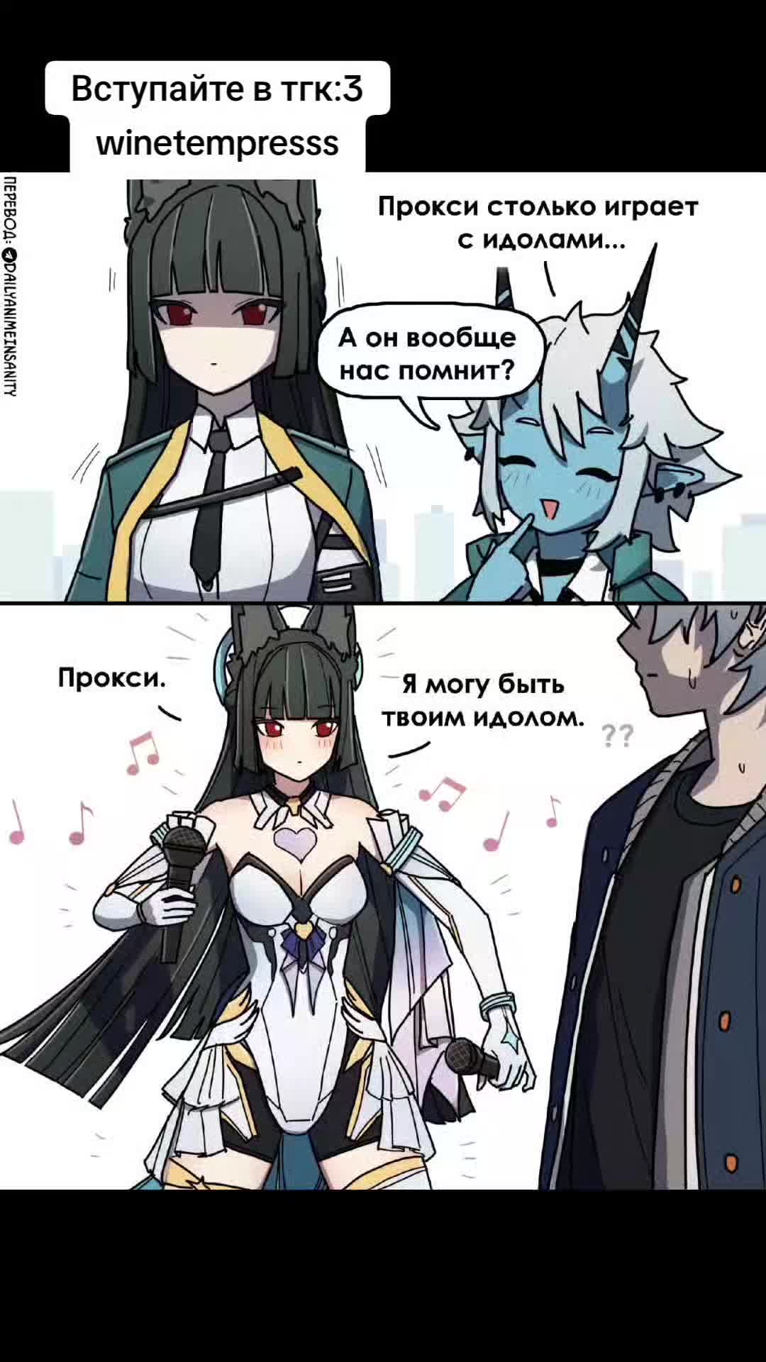 @ТГК @Winetempresss