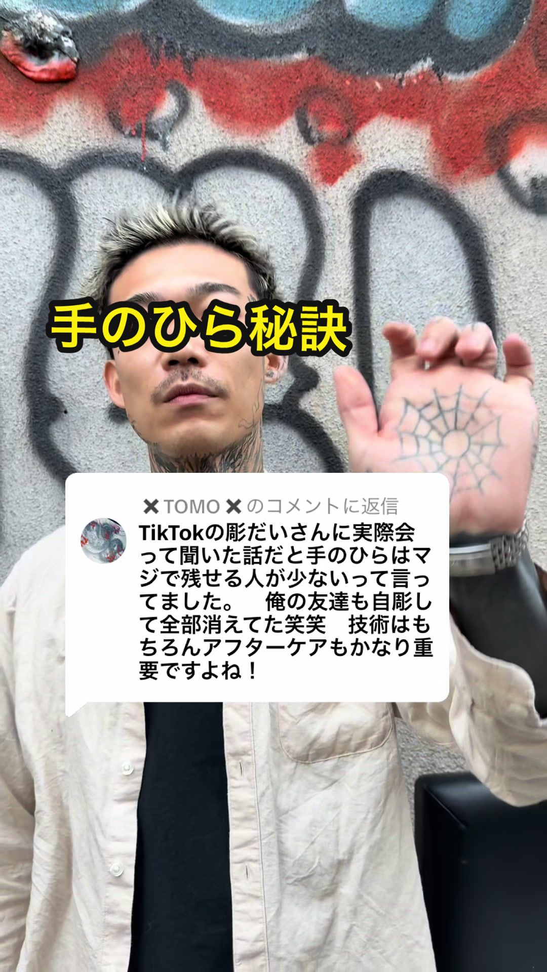 @彫迅（Toki）
