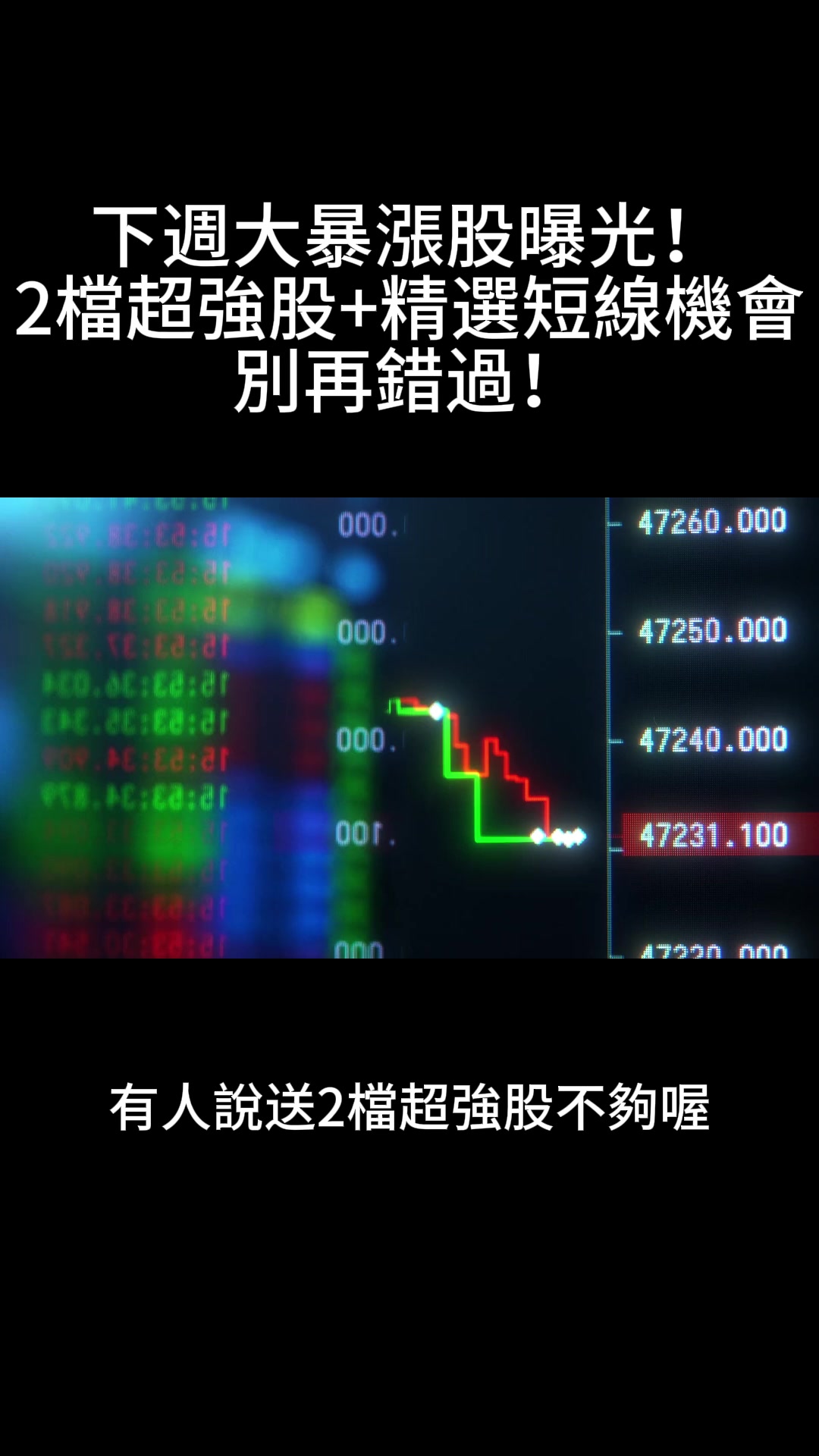 @股市戰法