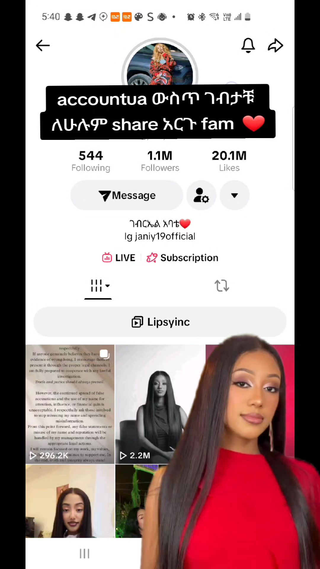 @ወሬ ነጋሪት  ✌️🤫
