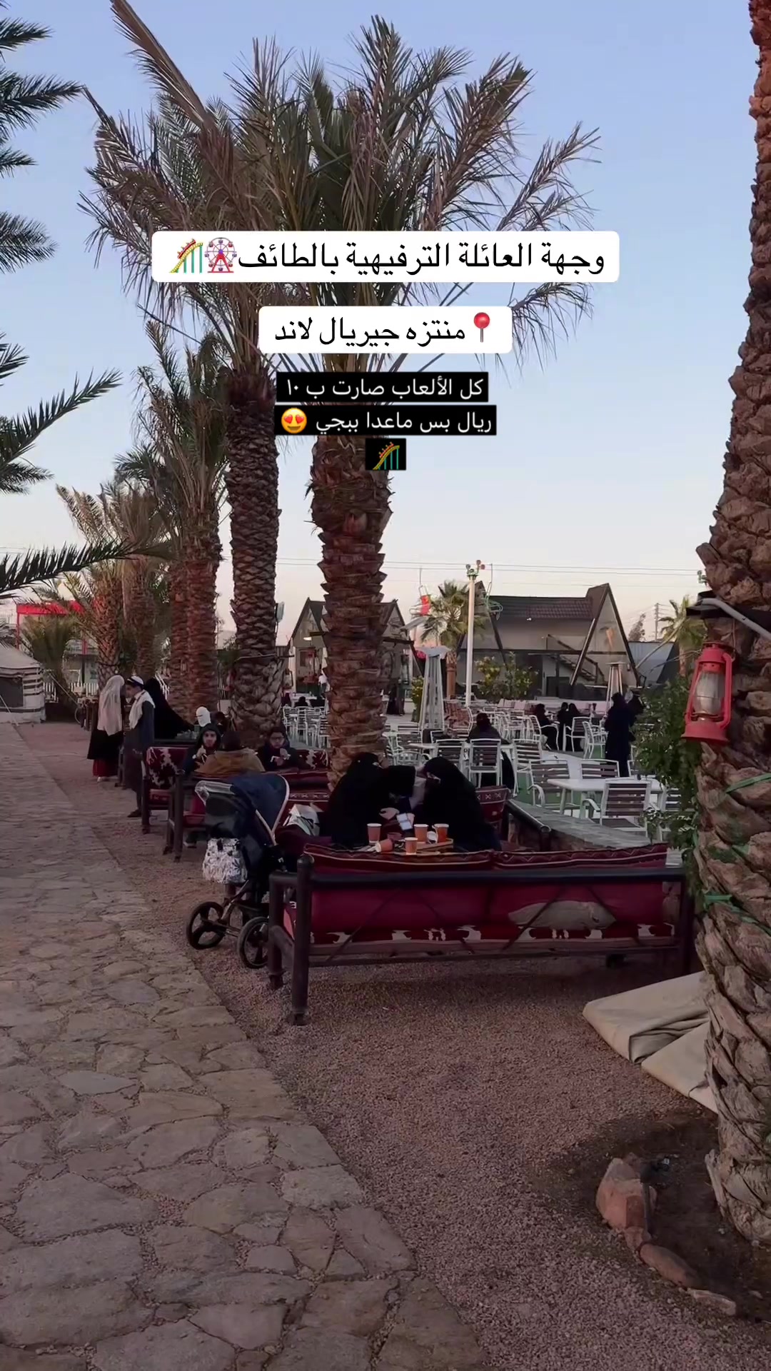 @منتزه وكافيه جيريال لاند🐎🌴